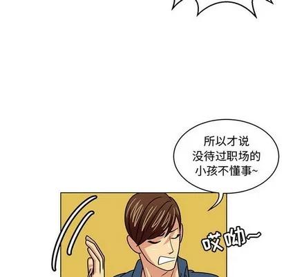 腹黑年下男 腹黑年下男 | 第7章 第81页