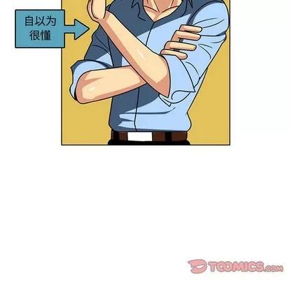 腹黑年下男 腹黑年下男 | 第7章 第82页