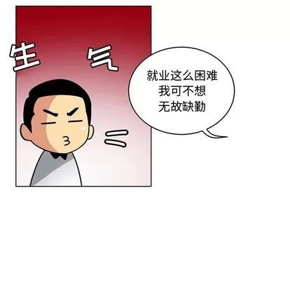 腹黑年下男 腹黑年下男 | 第7章 第83页