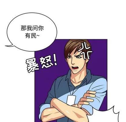 腹黑年下男 腹黑年下男 | 第7章 第84页