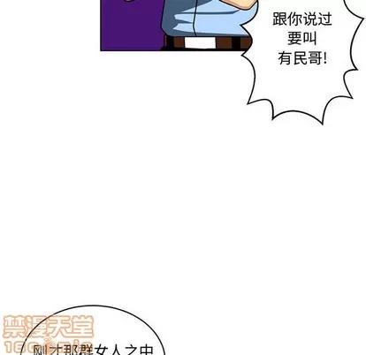 腹黑年下男 腹黑年下男 | 第7章 第85页