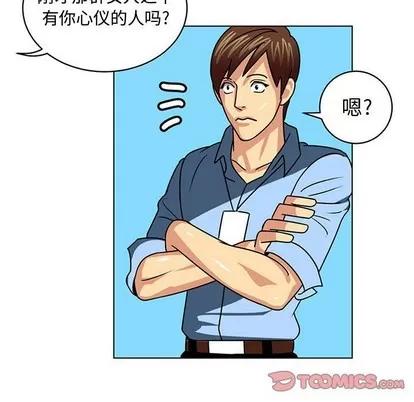 腹黑年下男 腹黑年下男 | 第7章 第86页