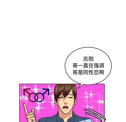 腹黑年下男 腹黑年下男 | 第7章 第87页