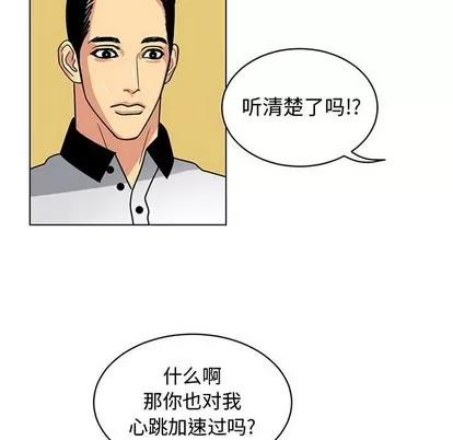 腹黑年下男 腹黑年下男 | 第7章 第89页