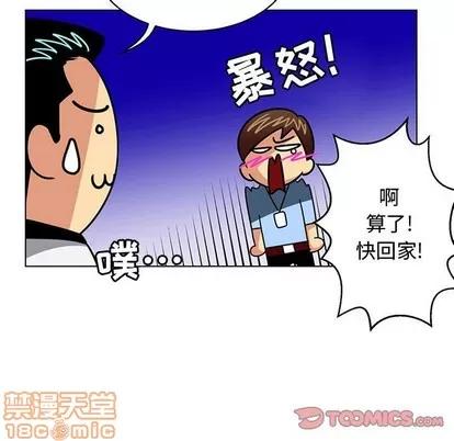 腹黑年下男 腹黑年下男 | 第7章 第90页