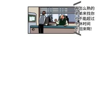腹黑年下男 腹黑年下男 | 第7章 第93页