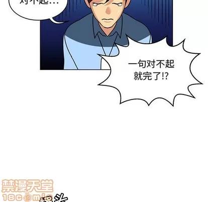 腹黑年下男 腹黑年下男 | 第7章 第95页