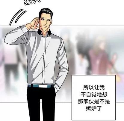 腹黑年下男 腹黑年下男 | 第7章 第96页