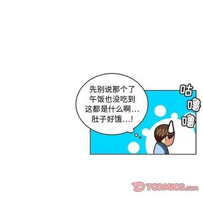 腹黑年下男 腹黑年下男 | 第7章 第98页