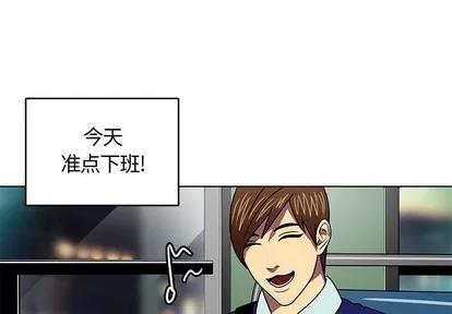 腹黑年下男 腹黑年下男 | 第8章 第4页