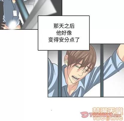腹黑年下男 腹黑年下男 | 第8章 第10页