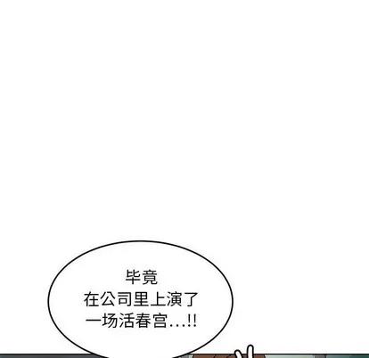 腹黑年下男 腹黑年下男 | 第8章 第11页
