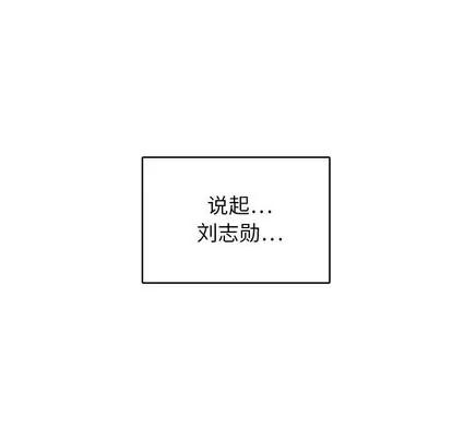 腹黑年下男 腹黑年下男 | 第8章 第13页