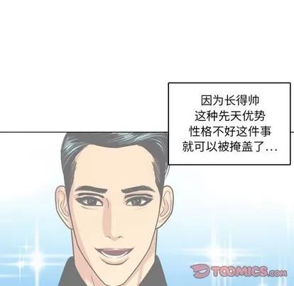 腹黑年下男 腹黑年下男 | 第8章 第14页