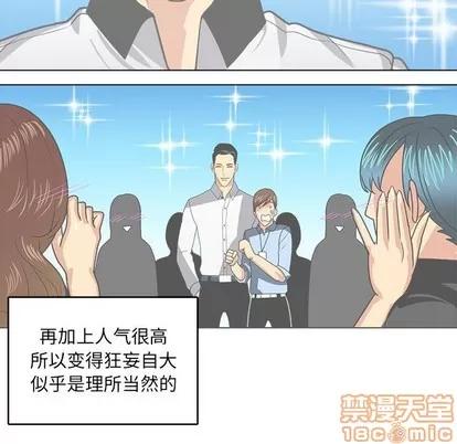 腹黑年下男 腹黑年下男 | 第8章 第15页