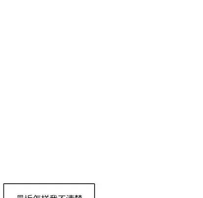 腹黑年下男 腹黑年下男 | 第8章 第16页