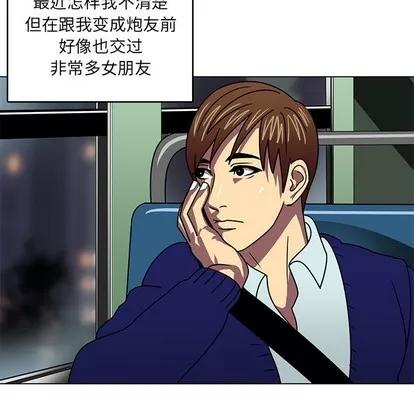 腹黑年下男 腹黑年下男 | 第8章 第17页
