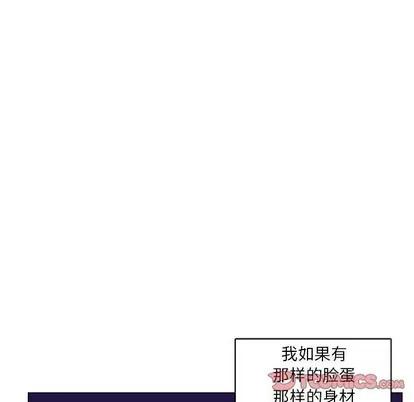 腹黑年下男 腹黑年下男 | 第8章 第18页