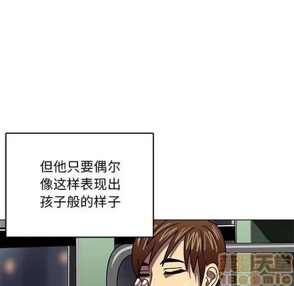 腹黑年下男 腹黑年下男 | 第8章 第20页