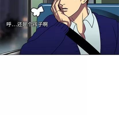 腹黑年下男 腹黑年下男 | 第8章 第21页