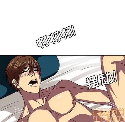 腹黑年下男 腹黑年下男 | 第8章 第25页