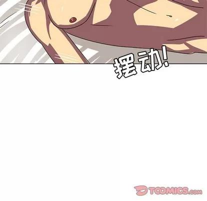 腹黑年下男 腹黑年下男 | 第8章 第26页