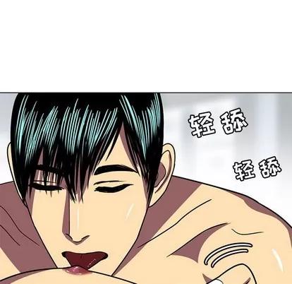 腹黑年下男 腹黑年下男 | 第8章 第29页