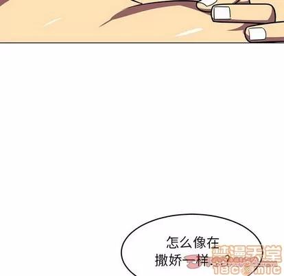腹黑年下男 腹黑年下男 | 第8章 第30页
