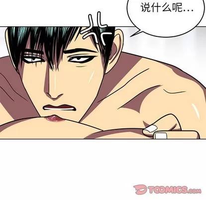 腹黑年下男 腹黑年下男 | 第8章 第34页