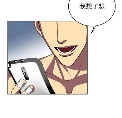 腹黑年下男 腹黑年下男 | 第8章 第53页