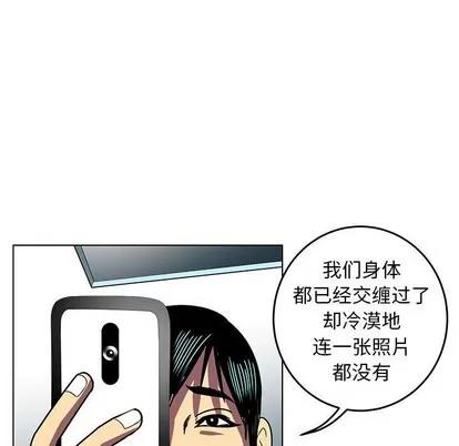 腹黑年下男 腹黑年下男 | 第8章 第56页