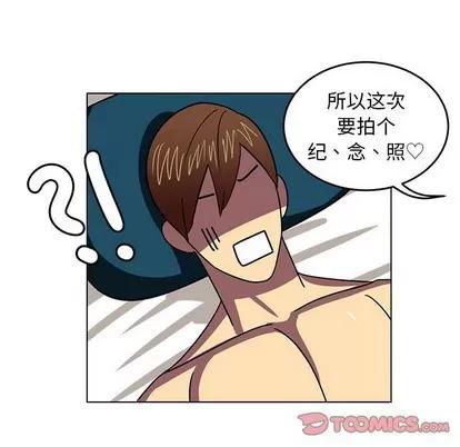 腹黑年下男 腹黑年下男 | 第8章 第58页