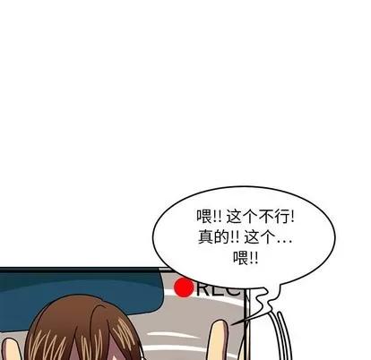 腹黑年下男 腹黑年下男 | 第8章 第61页