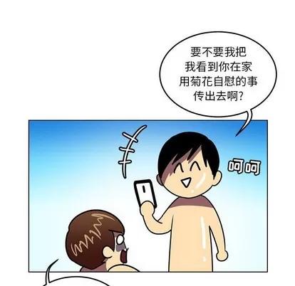 腹黑年下男 腹黑年下男 | 第8章 第63页