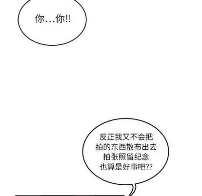 腹黑年下男 腹黑年下男 | 第8章 第64页