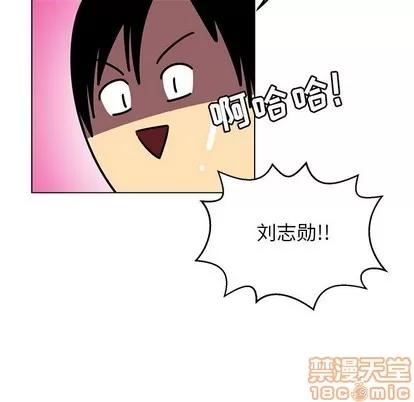 腹黑年下男 腹黑年下男 | 第8章 第65页