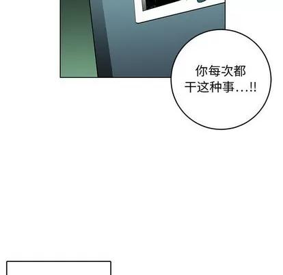 腹黑年下男 腹黑年下男 | 第8章 第68页