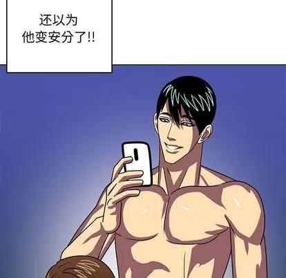 腹黑年下男 腹黑年下男 | 第8章 第69页