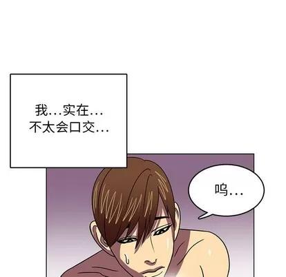 腹黑年下男 腹黑年下男 | 第8章 第71页