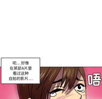 腹黑年下男 腹黑年下男 | 第8章 第77页
