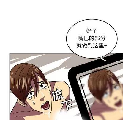 腹黑年下男 腹黑年下男 | 第8章 第79页