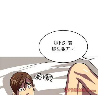 腹黑年下男 腹黑年下男 | 第8章 第82页