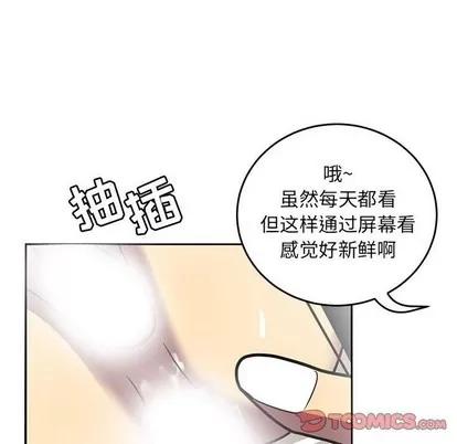 腹黑年下男 腹黑年下男 | 第8章 第86页