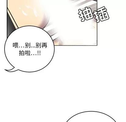 腹黑年下男 腹黑年下男 | 第8章 第87页
