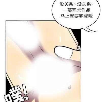 腹黑年下男 腹黑年下男 | 第8章 第88页