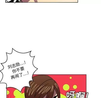 腹黑年下男 腹黑年下男 | 第8章 第89页