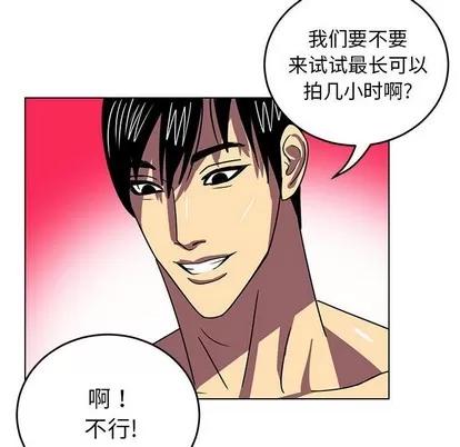 腹黑年下男 腹黑年下男 | 第8章 第91页