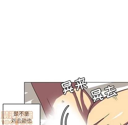 腹黑年下男 腹黑年下男 | 第8章 第95页