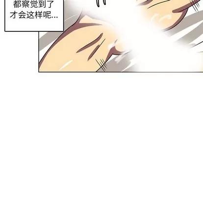 腹黑年下男 腹黑年下男 | 第8章 第96页