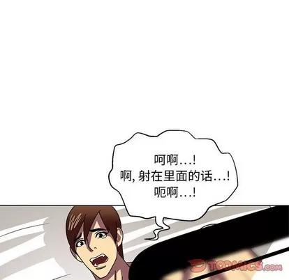 腹黑年下男 腹黑年下男 | 第8章 第98页
